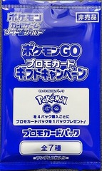 Japanese PROMO Pack - Pokemon GO